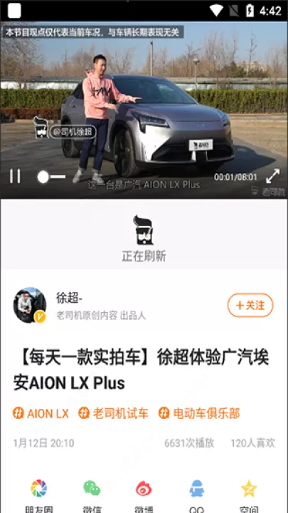老司机汽车软件_https://www.99ziyuan.net_出行购物_第5张