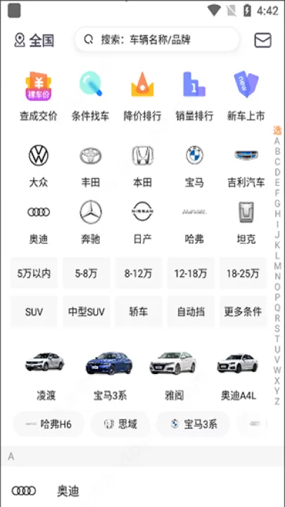 老司机汽车软件_https://www.99ziyuan.net_出行购物_第6张