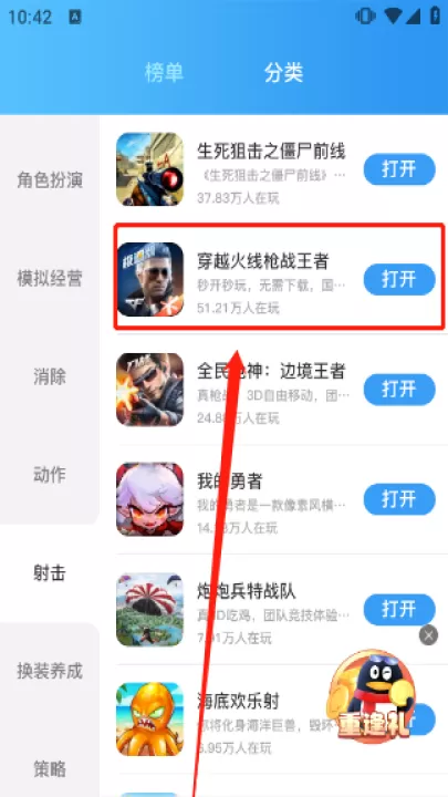 QQ游戏大厅手机版_生活实用_第1张_99下载站 QQ游戏大厅手机版_https://www.99ziyuan.net_生活实用_第1张