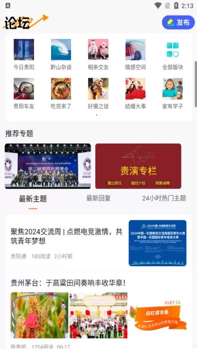 贵阳通app_https://www.99ziyuan.net_出行购物_第3张