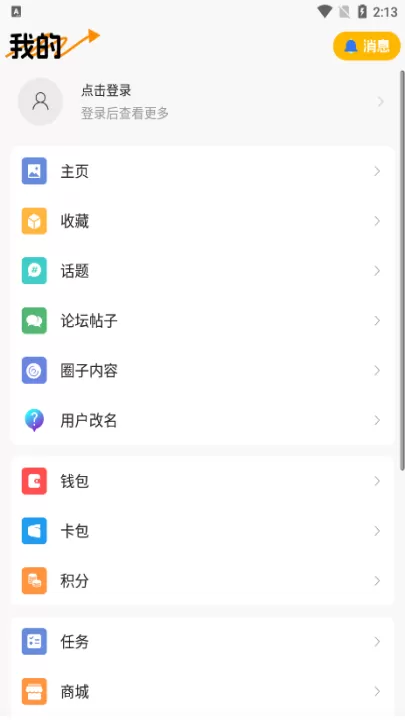 贵阳通app_https://www.99ziyuan.net_出行购物_第4张