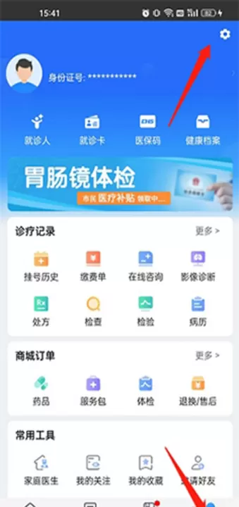 健康山西(山西挂号)_生活实用_第1张_99下载站 健康山西(山西挂号)_https://www.99ziyuan.net_生活实用_第1张