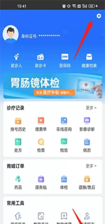 健康山西(山西挂号)_生活实用_第3张_99下载站 健康山西(山西挂号)_https://www.99ziyuan.net_生活实用_第3张