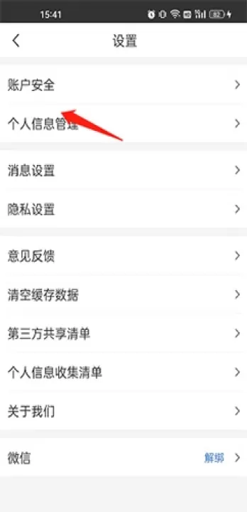 健康山西(山西挂号)_生活实用_第4张_99下载站 健康山西(山西挂号)_https://www.99ziyuan.net_生活实用_第4张