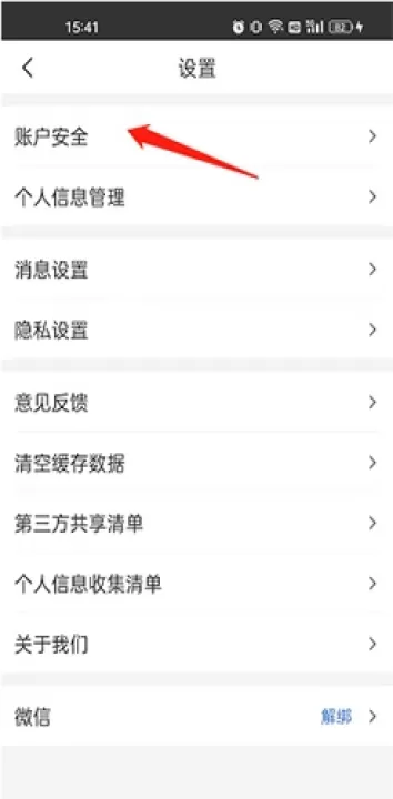 健康山西(山西挂号)_生活实用_第6张_99下载站 健康山西(山西挂号)_https://www.99ziyuan.net_生活实用_第6张