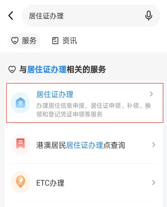 我的长沙app_生活实用_第1张_99下载站 我的长沙app_https://www.99ziyuan.net_生活实用_第1张