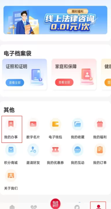 我的长沙app_生活实用_第7张_99下载站 我的长沙app_https://www.99ziyuan.net_生活实用_第7张