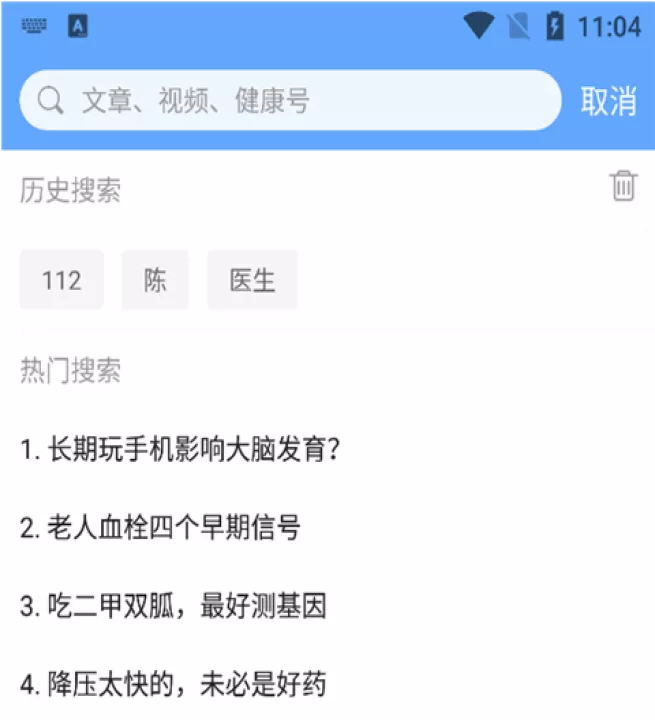 人民健康_生活实用_第1张_99下载站 人民健康_https://www.99ziyuan.net_生活实用_第1张