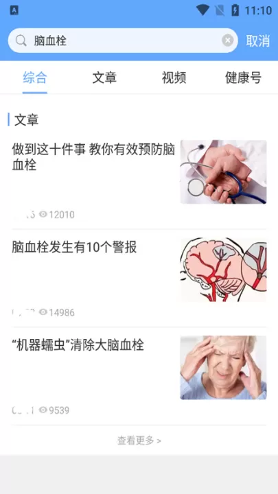 人民健康_生活实用_第2张_99下载站 人民健康_https://www.99ziyuan.net_生活实用_第2张