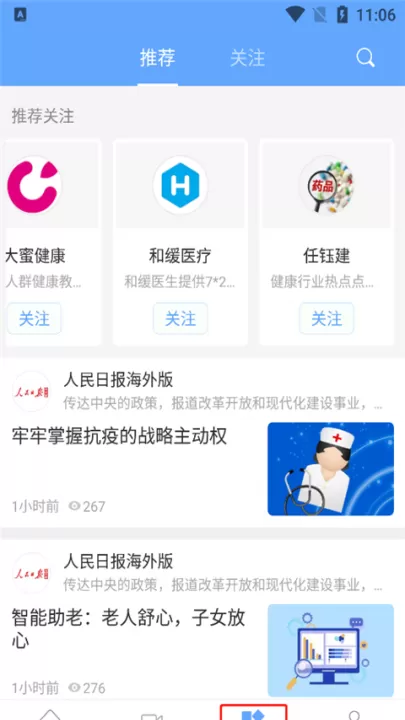 人民健康_生活实用_第4张_99下载站 人民健康_https://www.99ziyuan.net_生活实用_第4张