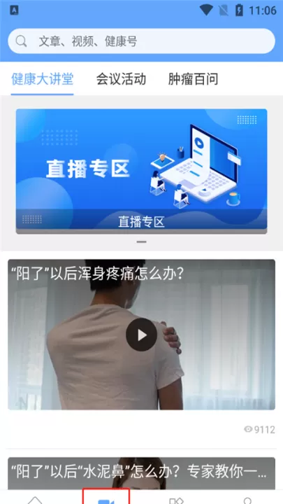 人民健康_生活实用_第3张_99下载站 人民健康_https://www.99ziyuan.net_生活实用_第3张