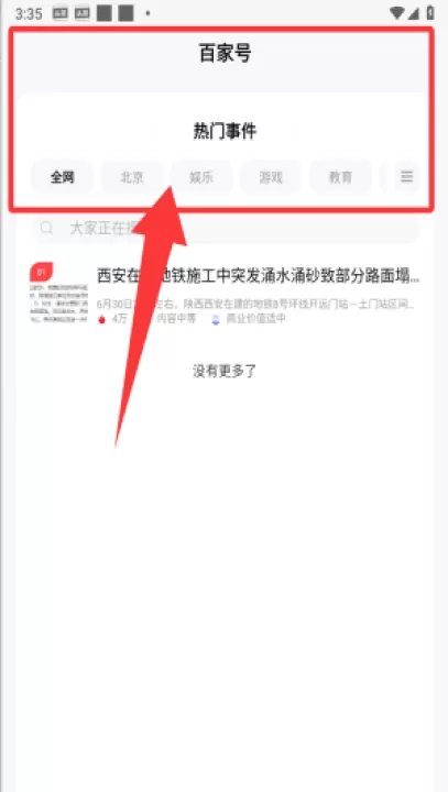 百家号手机版_学习办公_第1张_99下载站 百家号手机版_https://www.99ziyuan.net_学习办公_第1张
