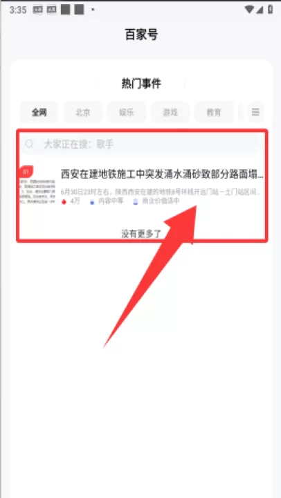 百家号手机版_学习办公_第2张_99下载站 百家号手机版_https://www.99ziyuan.net_学习办公_第2张
