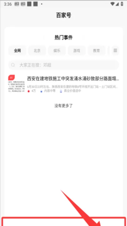 百家号手机版_学习办公_第3张_99下载站 百家号手机版_https://www.99ziyuan.net_学习办公_第3张