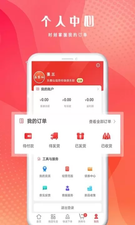 恒昌健康_生活实用_第4张_99下载站 恒昌健康_https://www.99ziyuan.net_生活实用_第4张