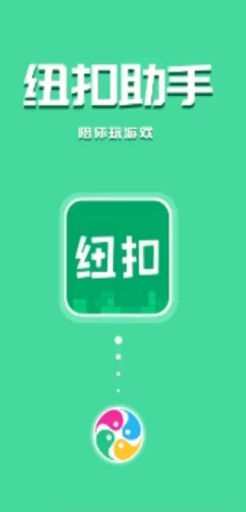 纽扣助手app下载_学习办公_第1张_99下载站 纽扣助手app下载_https://www.99ziyuan.net_学习办公_第1张