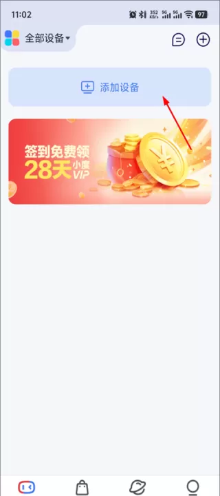 小度app下载安装智能音箱_生活实用_第1张_99下载站 小度app下载安装智能音箱_https://www.99ziyuan.net_生活实用_第1张