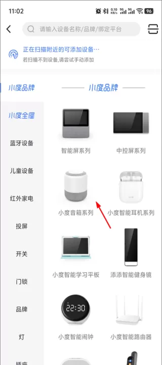 小度app下载安装智能音箱_生活实用_第2张_99下载站 小度app下载安装智能音箱_https://www.99ziyuan.net_生活实用_第2张