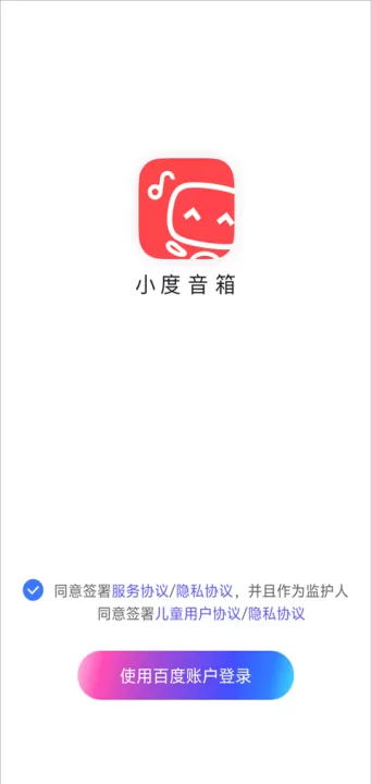 小度app下载安装智能音箱_生活实用_第6张_99下载站 小度app下载安装智能音箱_https://www.99ziyuan.net_生活实用_第6张