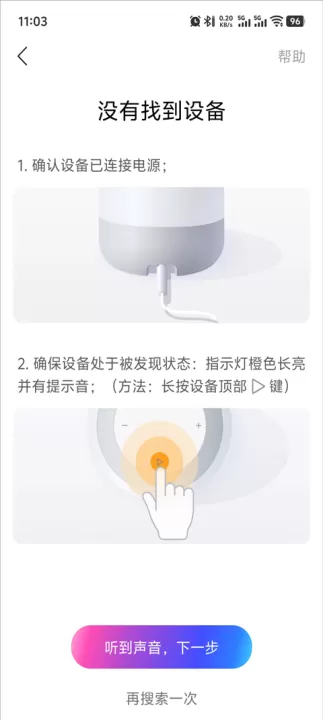 小度app下载安装智能音箱_生活实用_第5张_99下载站 小度app下载安装智能音箱_https://www.99ziyuan.net_生活实用_第5张