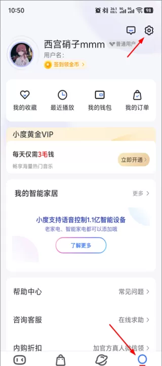 小度app下载安装智能音箱_生活实用_第7张_99下载站 小度app下载安装智能音箱_https://www.99ziyuan.net_生活实用_第7张