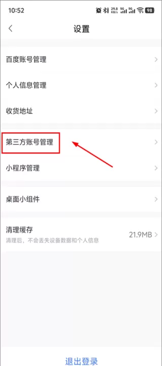小度app下载安装智能音箱_生活实用_第8张_99下载站 小度app下载安装智能音箱_https://www.99ziyuan.net_生活实用_第8张