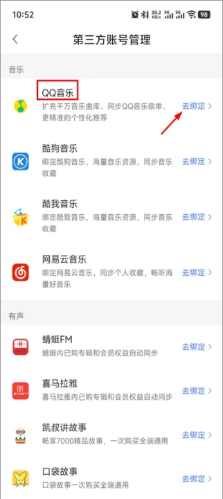小度app下载安装智能音箱_生活实用_第9张_99下载站 小度app下载安装智能音箱_https://www.99ziyuan.net_生活实用_第9张