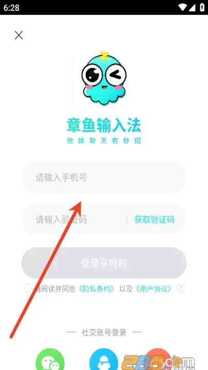 章鱼输入法2025最新版下载安装_学习办公_第1张_99下载站 章鱼输入法2025最新版下载安装_https://www.99ziyuan.net_学习办公_第1张