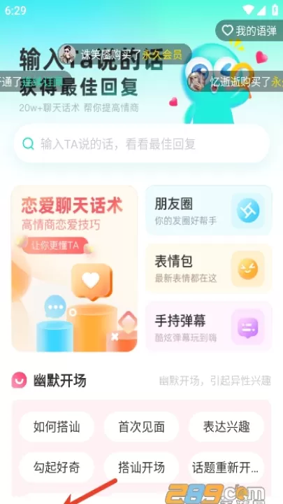 章鱼输入法2025最新版下载安装_学习办公_第2张_99下载站 章鱼输入法2025最新版下载安装_https://www.99ziyuan.net_学习办公_第2张