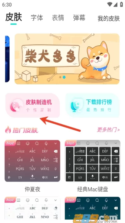 章鱼输入法2025最新版下载安装_学习办公_第4张_99下载站 章鱼输入法2025最新版下载安装_https://www.99ziyuan.net_学习办公_第4张