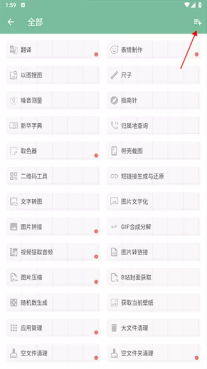 一个木函官方下载_生活实用_第2张_99下载站 一个木函官方下载_https://www.99ziyuan.net_生活实用_第2张