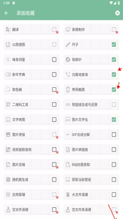 一个木函官方下载_生活实用_第3张_99下载站 一个木函官方下载_https://www.99ziyuan.net_生活实用_第3张