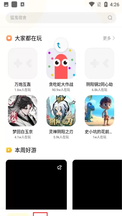 小米秒玩小游戏下载安装_系统工具_第1张_99下载站 小米秒玩小游戏下载安装_https://www.99ziyuan.net_系统工具_第1张