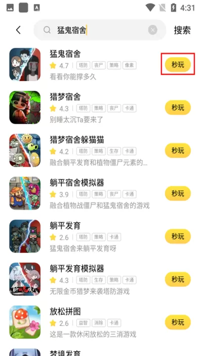 小米秒玩小游戏下载安装_系统工具_第3张_99下载站 小米秒玩小游戏下载安装_https://www.99ziyuan.net_系统工具_第3张
