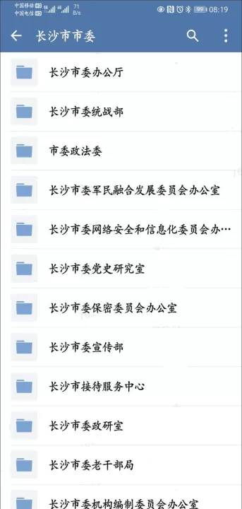 政务微信手机版下载安装_学习办公_第3张_99下载站 政务微信手机版下载安装_https://www.99ziyuan.net_学习办公_第3张