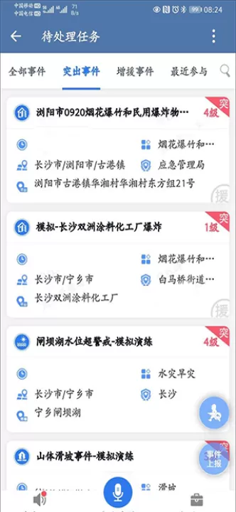 政务微信手机版下载安装_学习办公_第7张_99下载站 政务微信手机版下载安装_https://www.99ziyuan.net_学习办公_第7张