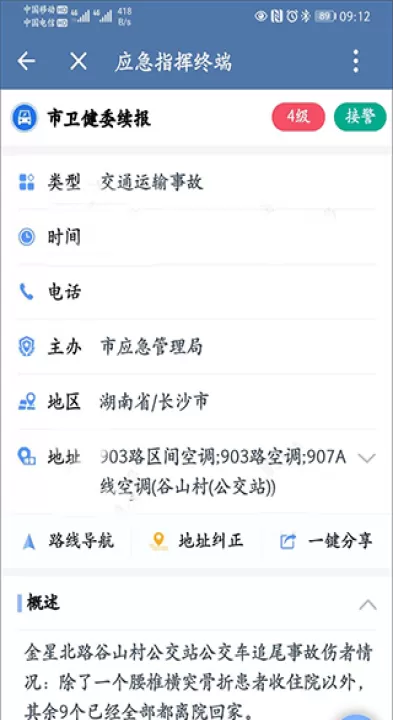 政务微信手机版下载安装_学习办公_第9张_99下载站 政务微信手机版下载安装_https://www.99ziyuan.net_学习办公_第9张