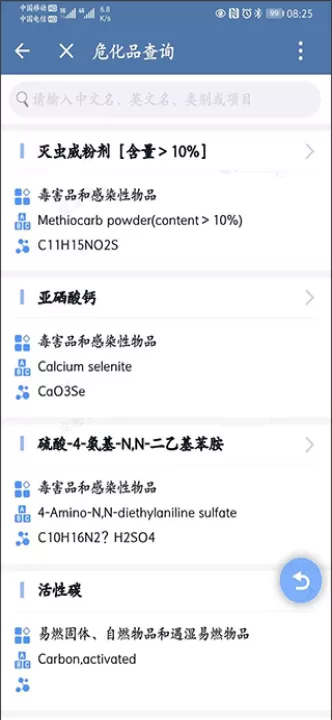 政务微信手机版下载安装_学习办公_第11张_99下载站 政务微信手机版下载安装_https://www.99ziyuan.net_学习办公_第11张