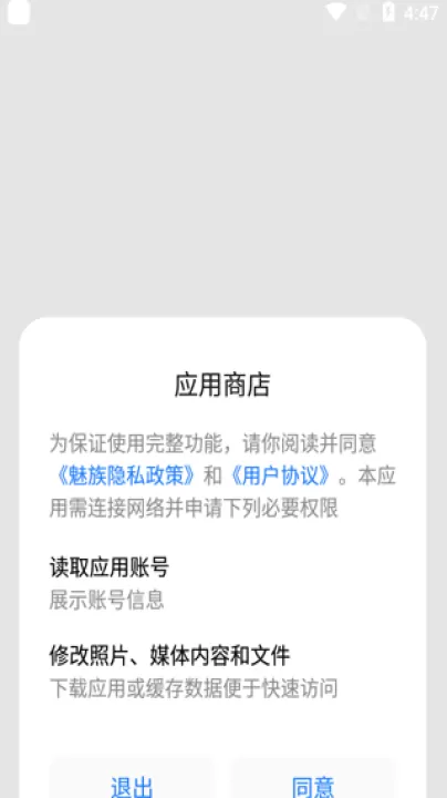 魅族应用商店App官方下载_系统工具_第1张_99下载站 魅族应用商店App官方下载_https://www.99ziyuan.net_系统工具_第1张