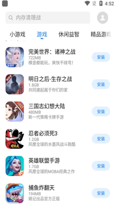 魅族应用商店App官方下载_系统工具_第5张_99下载站 魅族应用商店App官方下载_https://www.99ziyuan.net_系统工具_第5张