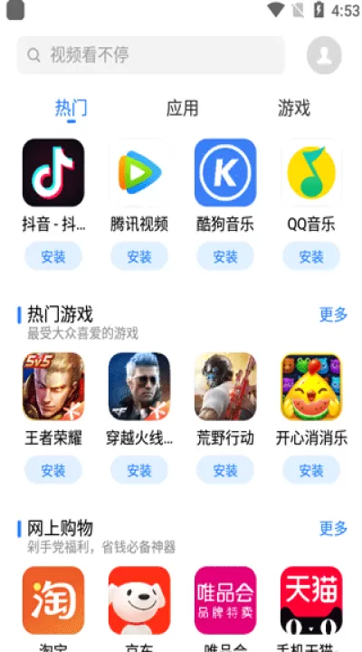 魅族应用商店App官方下载_系统工具_第6张_99下载站 魅族应用商店App官方下载_https://www.99ziyuan.net_系统工具_第6张