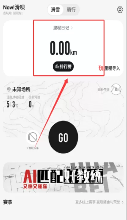 滑呗_https://www.99ziyuan.net_学习办公_第4张