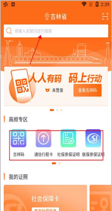 吉事办app_生活实用_第1张_99下载站 吉事办app_https://www.99ziyuan.net_生活实用_第1张