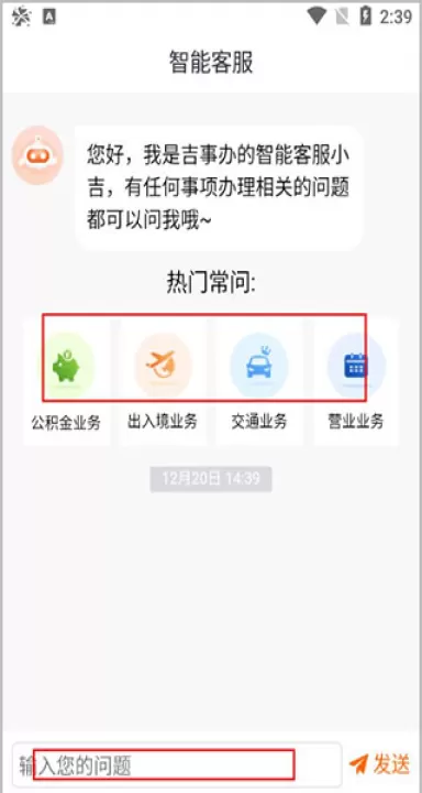 吉事办app_生活实用_第4张_99下载站 吉事办app_https://www.99ziyuan.net_生活实用_第4张