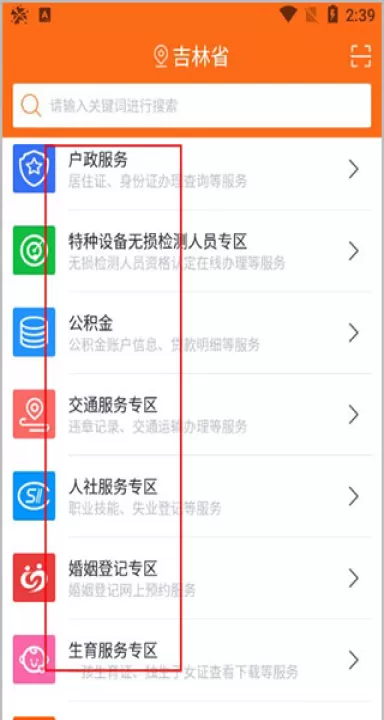 吉事办app_生活实用_第2张_99下载站 吉事办app_https://www.99ziyuan.net_生活实用_第2张