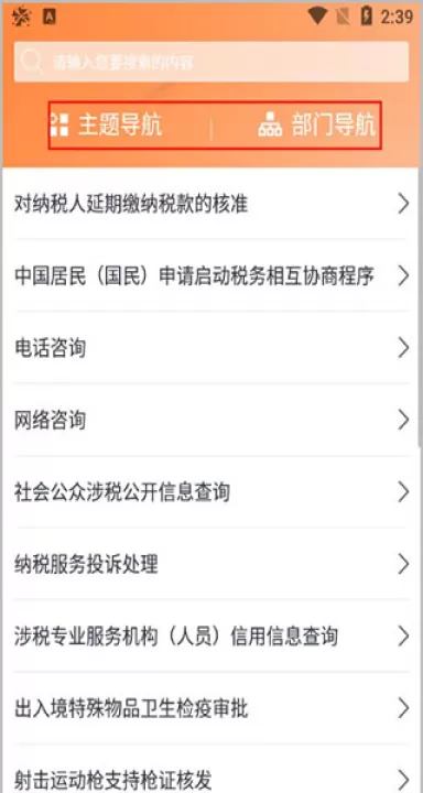 吉事办app_生活实用_第3张_99下载站 吉事办app_https://www.99ziyuan.net_生活实用_第3张