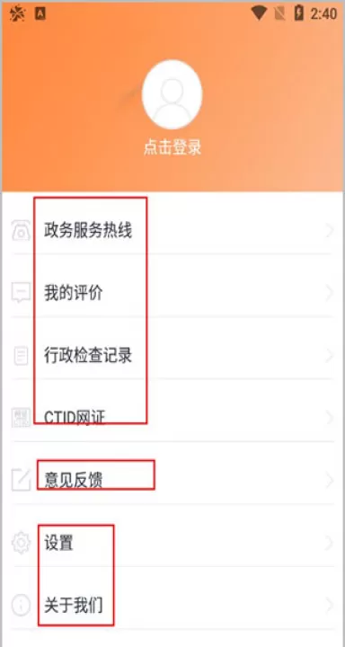 吉事办app_生活实用_第5张_99下载站 吉事办app_https://www.99ziyuan.net_生活实用_第5张