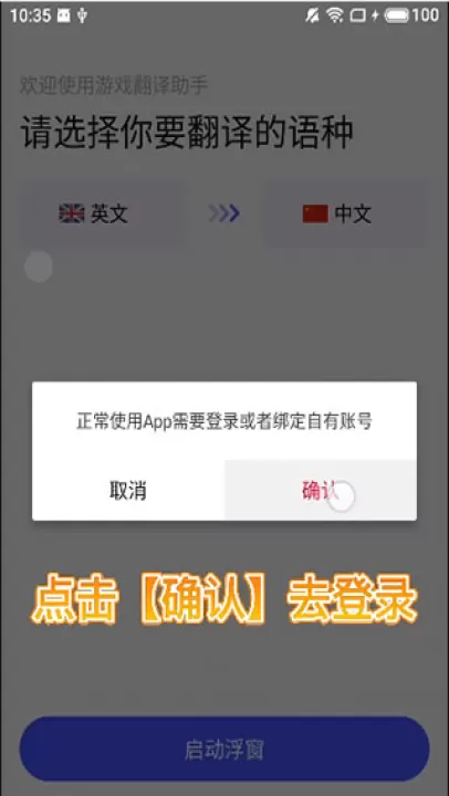 游戏翻译大师app_https://www.99ziyuan.net_系统工具_第2张