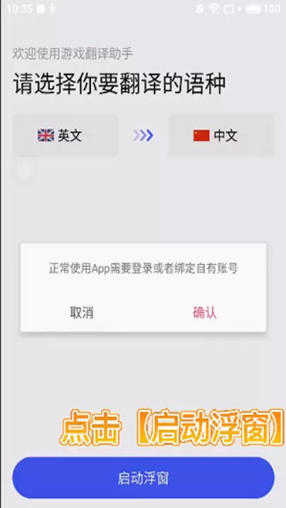 游戏翻译大师app_https://www.99ziyuan.net_系统工具_第1张