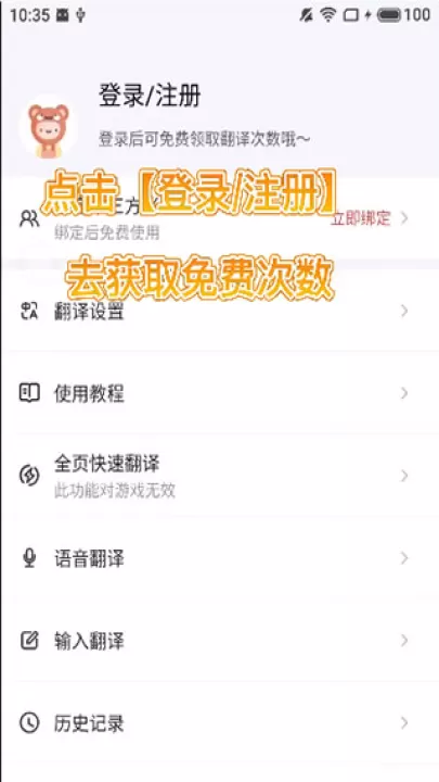 游戏翻译大师app_https://www.99ziyuan.net_系统工具_第3张